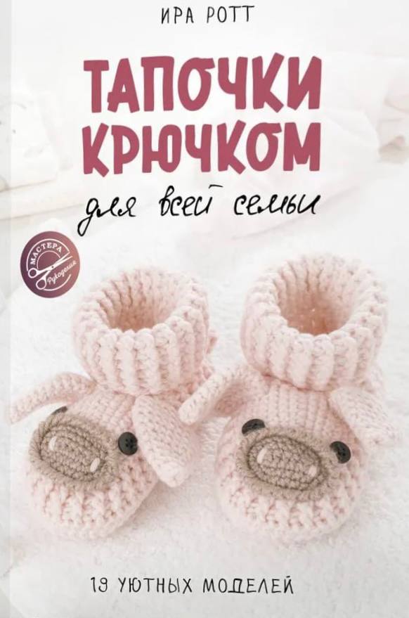 Nertinės šlepetės visai šeimai