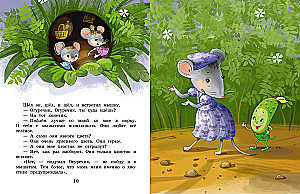 About Cucumber and Tomato. Fairy Tales