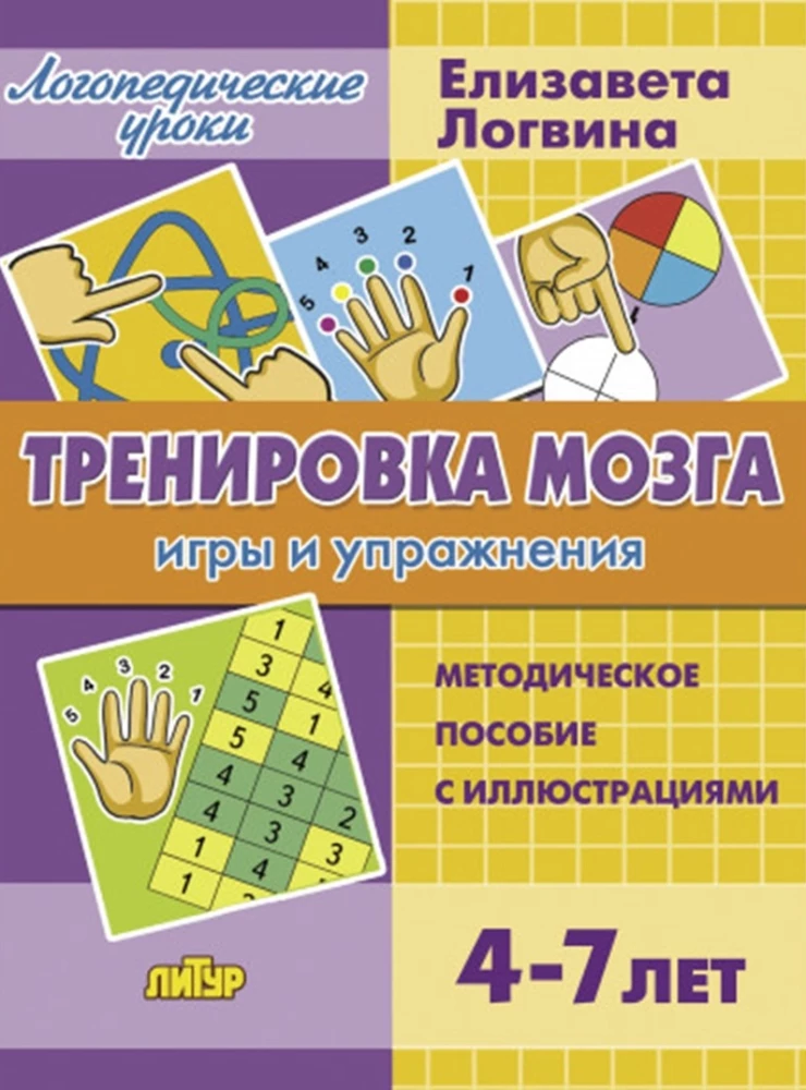 Brain Training