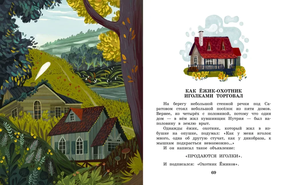 About Cucumber and Tomato. Fairy Tales