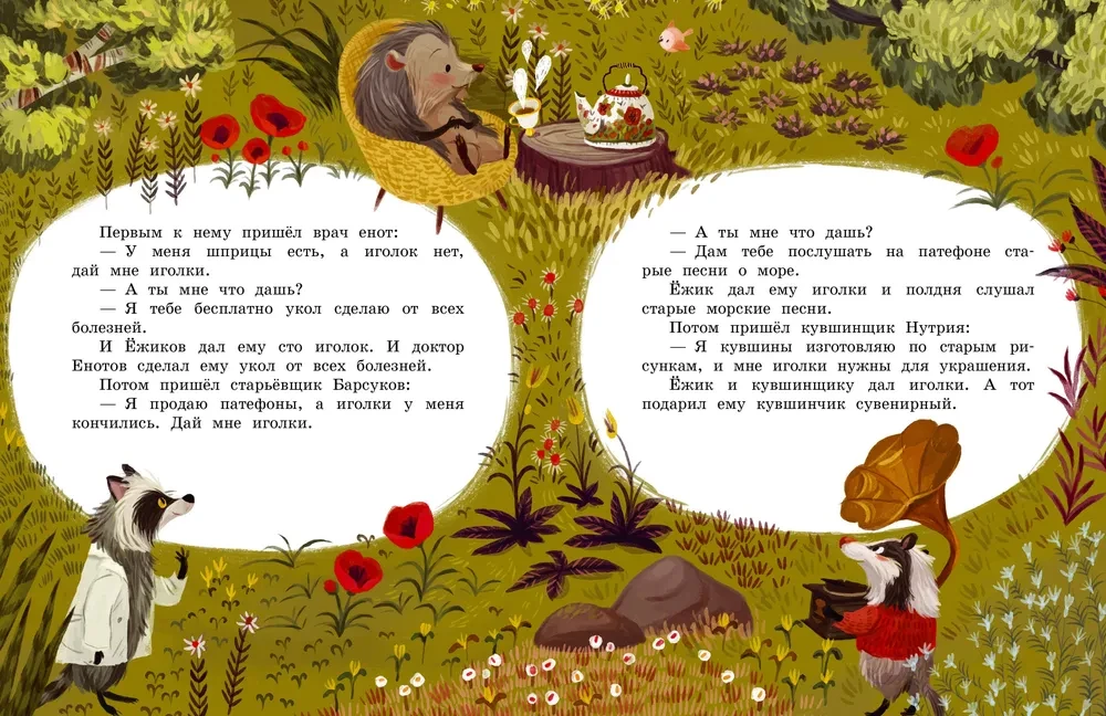 About Cucumber and Tomato. Fairy Tales