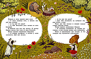 About Cucumber and Tomato. Fairy Tales