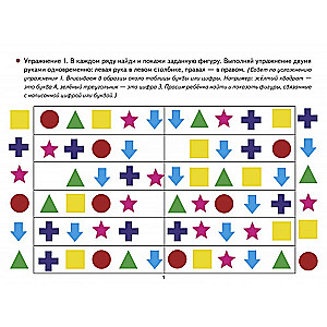 Brain Training