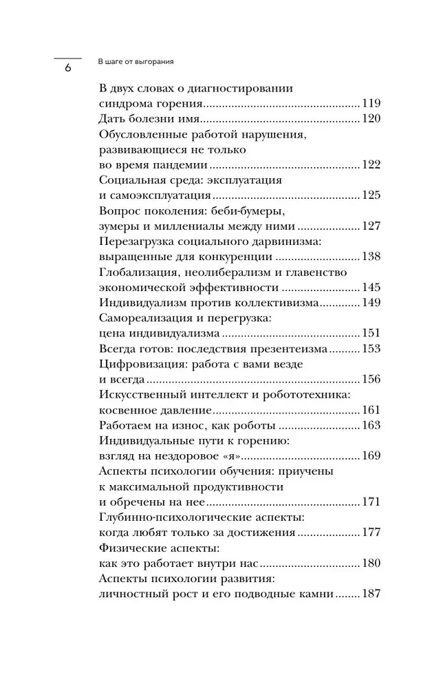 In der Nähe von Burnout. Ein ausgewogener Aktionsplan, um aus dem Teufelskreis chronischer Müdigkeit auszubrechen