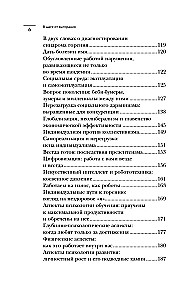 In der Nähe von Burnout. Ein ausgewogener Aktionsplan, um aus dem Teufelskreis chronischer Müdigkeit auszubrechen
