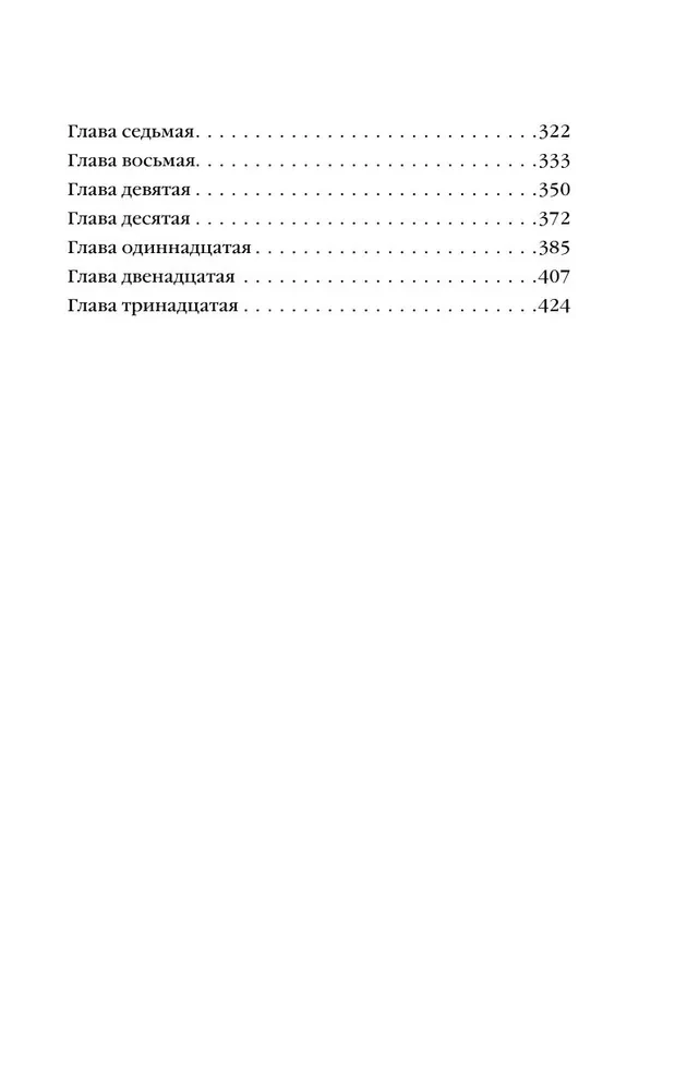 Znak Jednorożca. Ręka Oberona