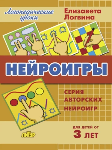 Neurogames