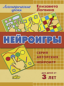 Neurogames