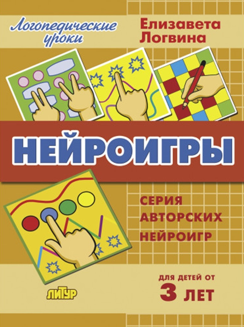 Neurogames