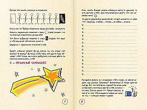 Как поднять самооценку и добиться успеха. Психологический воркбук. Арт-терапия