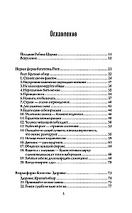 Богатство, которое не купишь за деньги. 8 секретных привычек для богатой жизни
