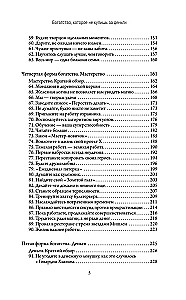 Богатство, которое не купишь за деньги. 8 секретных привычек для богатой жизни