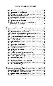 Богатство, которое не купишь за деньги. 8 секретных привычек для богатой жизни