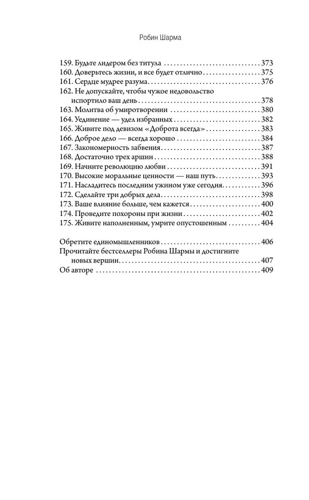 Богатство, которое не купишь за деньги. 8 секретных привычек для богатой жизни