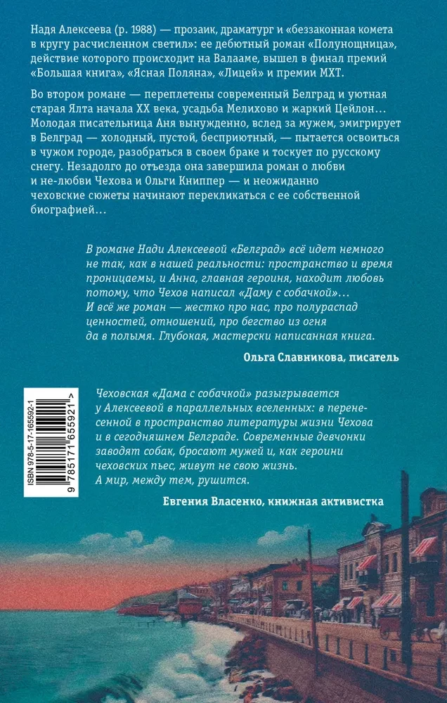 Belgrade