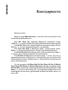 Современное искусство Кореи