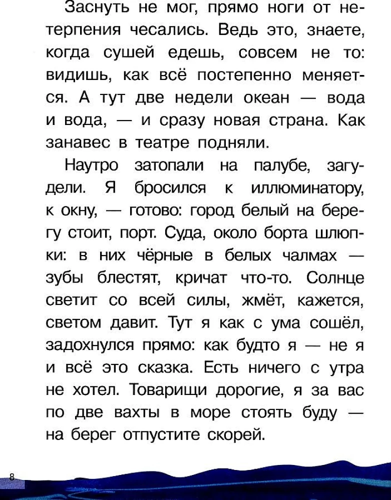 Stories