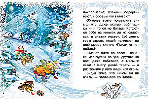 Frosty Tales
