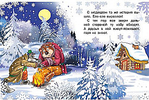 Frosty Tales