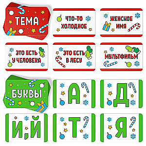 Board Game - Myslium. Kids. New Year Edition
