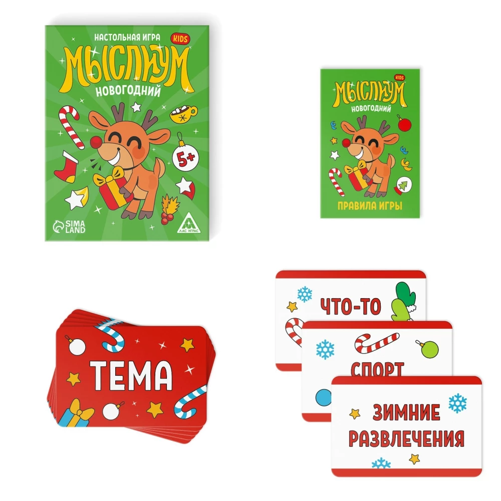 Board Game - Myslium. Kids. New Year Edition