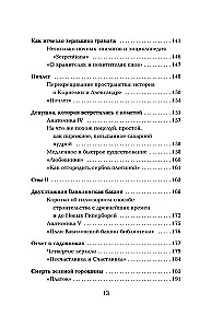 Атлас, составленный небом