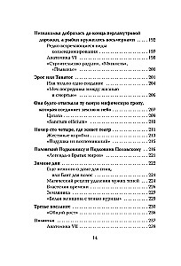 Атлас, составленный небом