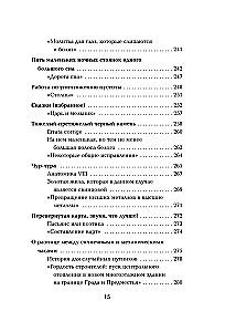 Атлас, составленный небом