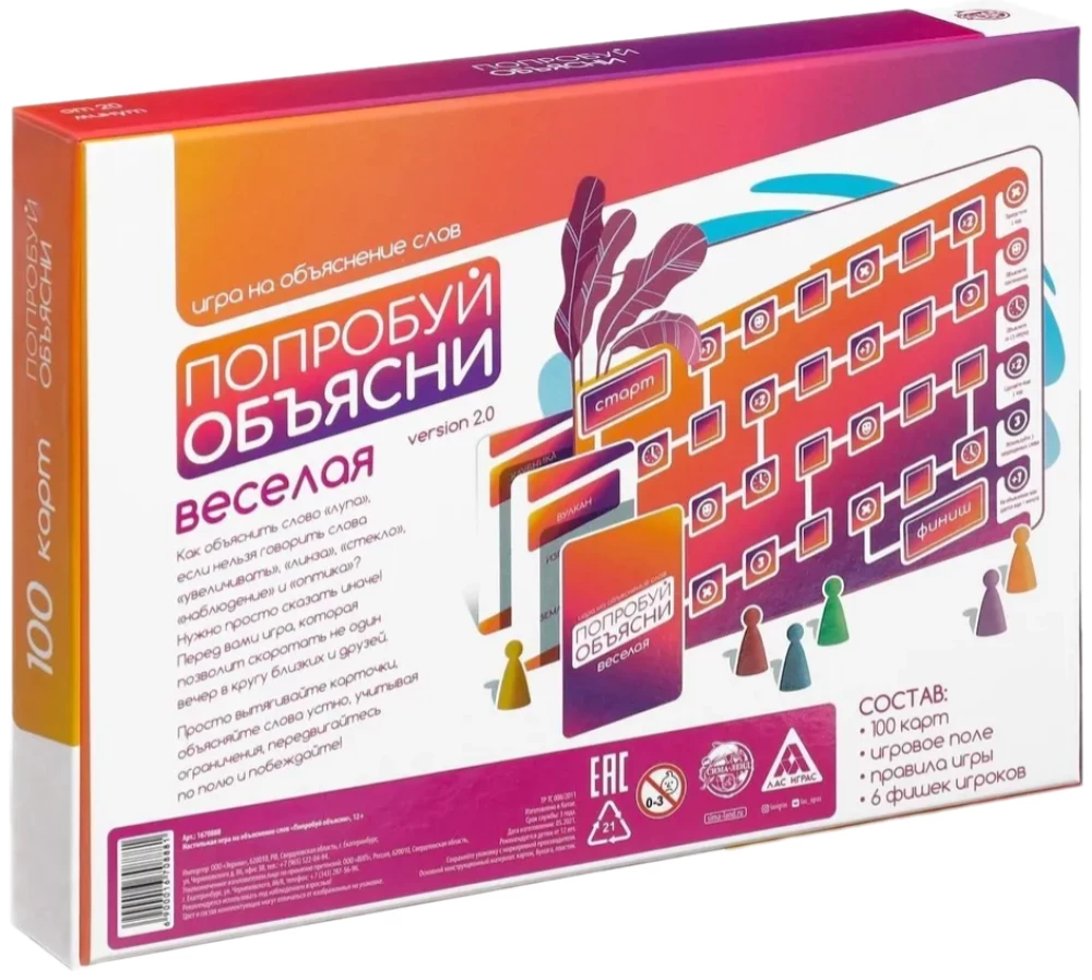Board game - Try to explain