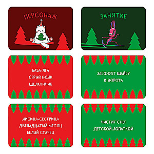 New Year's Game - New Year: It's Obvious!