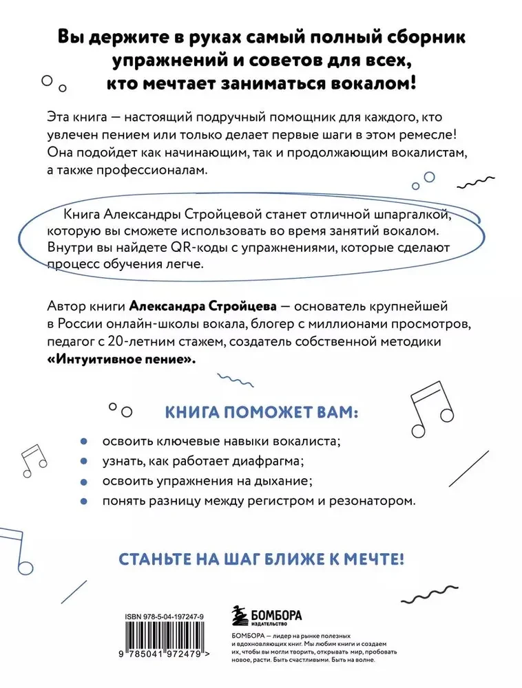 Singer's Desk Book. A Unique Guide to Working with the Voice