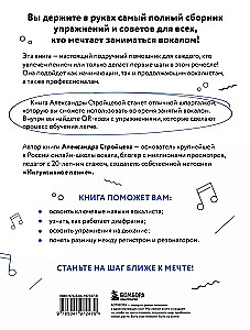 Singer's Desk Book. A Unique Guide to Working with the Voice