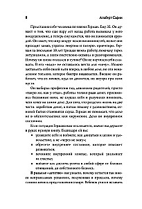 Der Code des Lebens. Wie man Glück von einem unerreichbaren Ziel in eine gewöhnliche Realität verwandelt