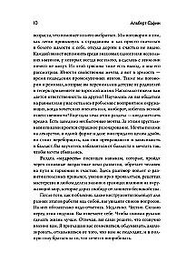 Der Code des Lebens. Wie man Glück von einem unerreichbaren Ziel in eine gewöhnliche Realität verwandelt