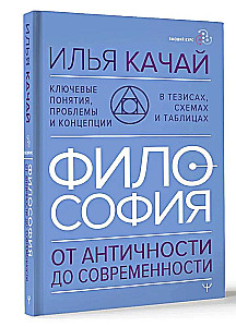 Philosophy. From Antiquity to Modernity. Key Concepts, Problems, and Theories in Theses, Schemes, and Tables