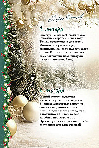 365 Wishes from Darya Dontsova