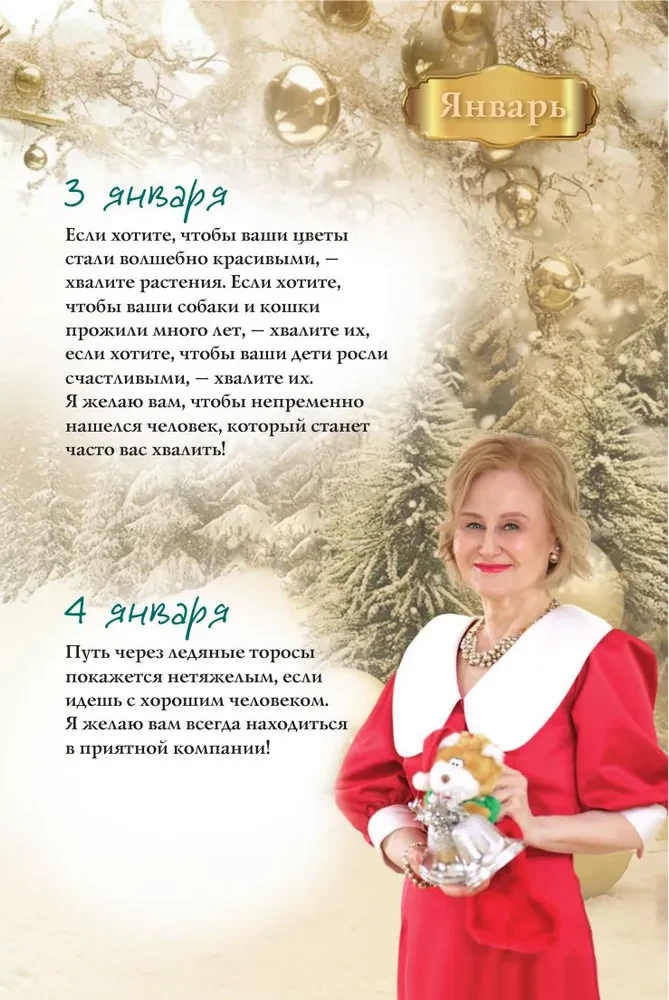 365 Wishes from Darya Dontsova