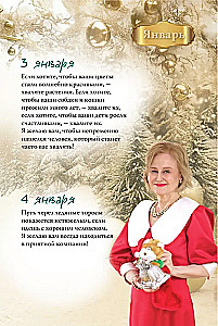 365 soovitust Daria Dontsova poolt