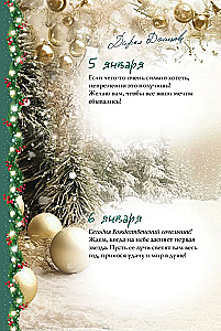 365 Wishes from Darya Dontsova