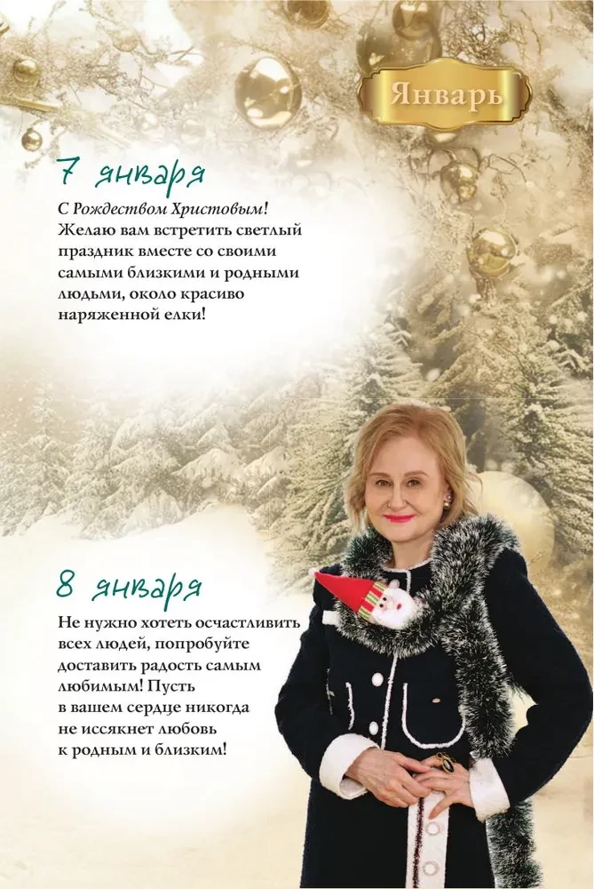 365 Wishes from Darya Dontsova