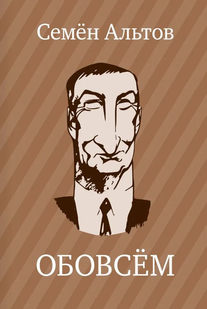 O WSZYSTKIM