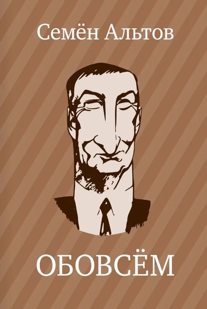 OBOVSĖM