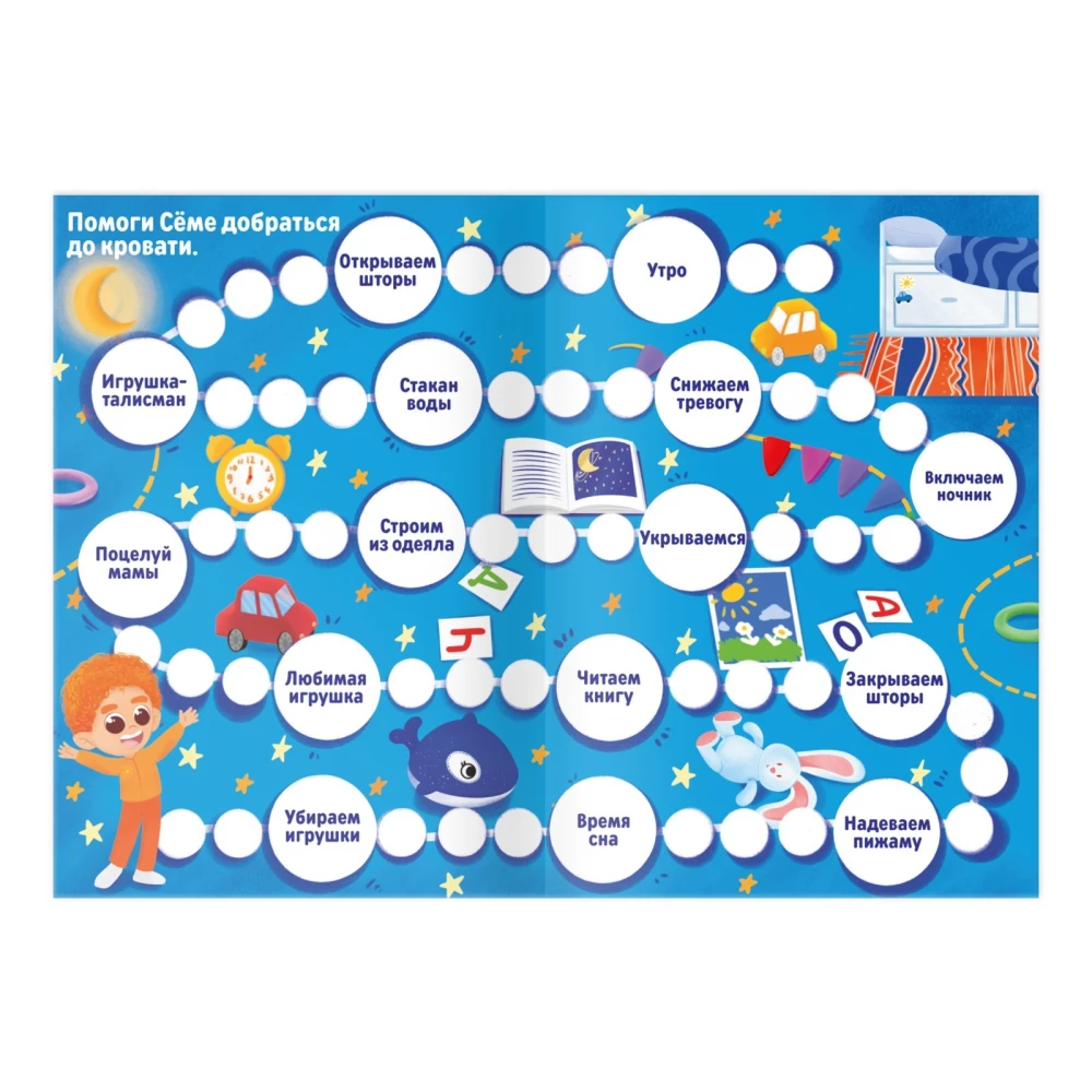 Board Game - I Want to Sleep