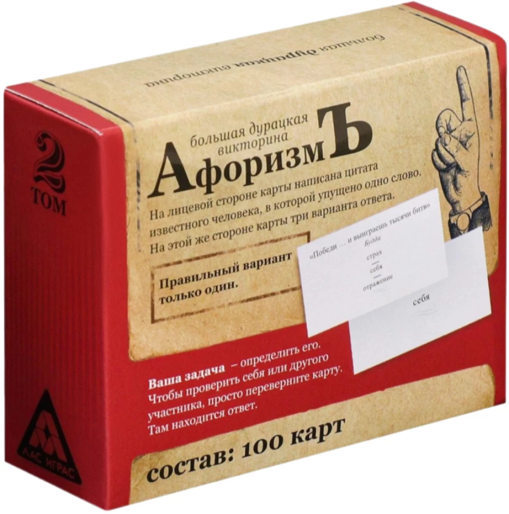 Настольная игра большая дурацкая викторина - Афоризмъ. Том 2