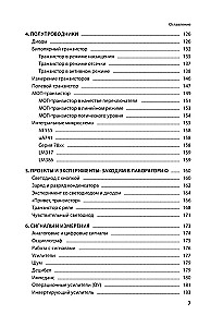 Electronics for Beginners. The Simplest Step-by-Step Self-Teaching Guide