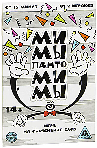 Board Game - Mimes-Pantomimes