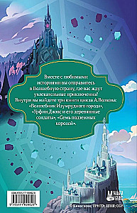 The Wizard of the Emerald City. Three books in one