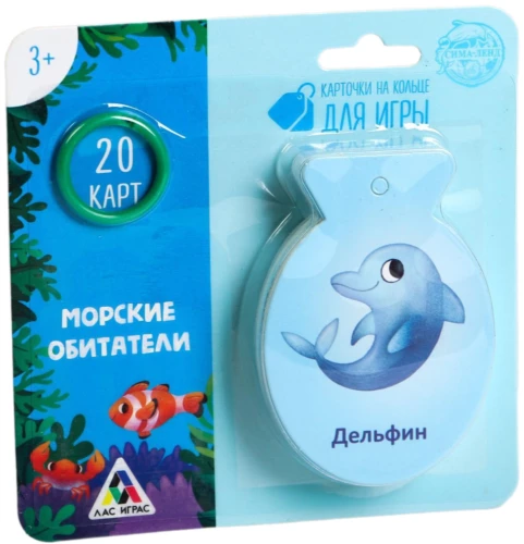Карточки на кольце для изучения английского языка - Морские обитатели