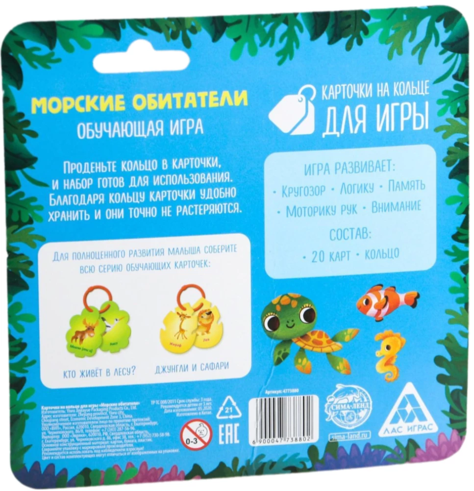 Flashcards on a Ring for Learning English - Marine Creatures