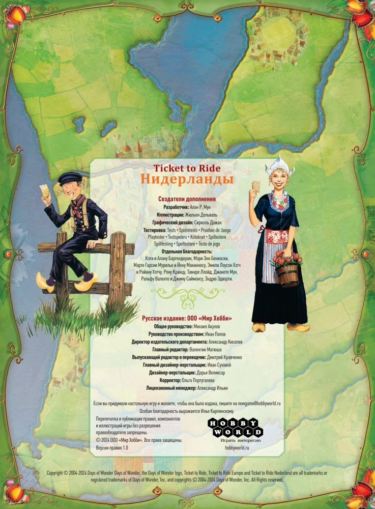 Gra planszowa - Ticket to Ride. Holandia (dodatek)